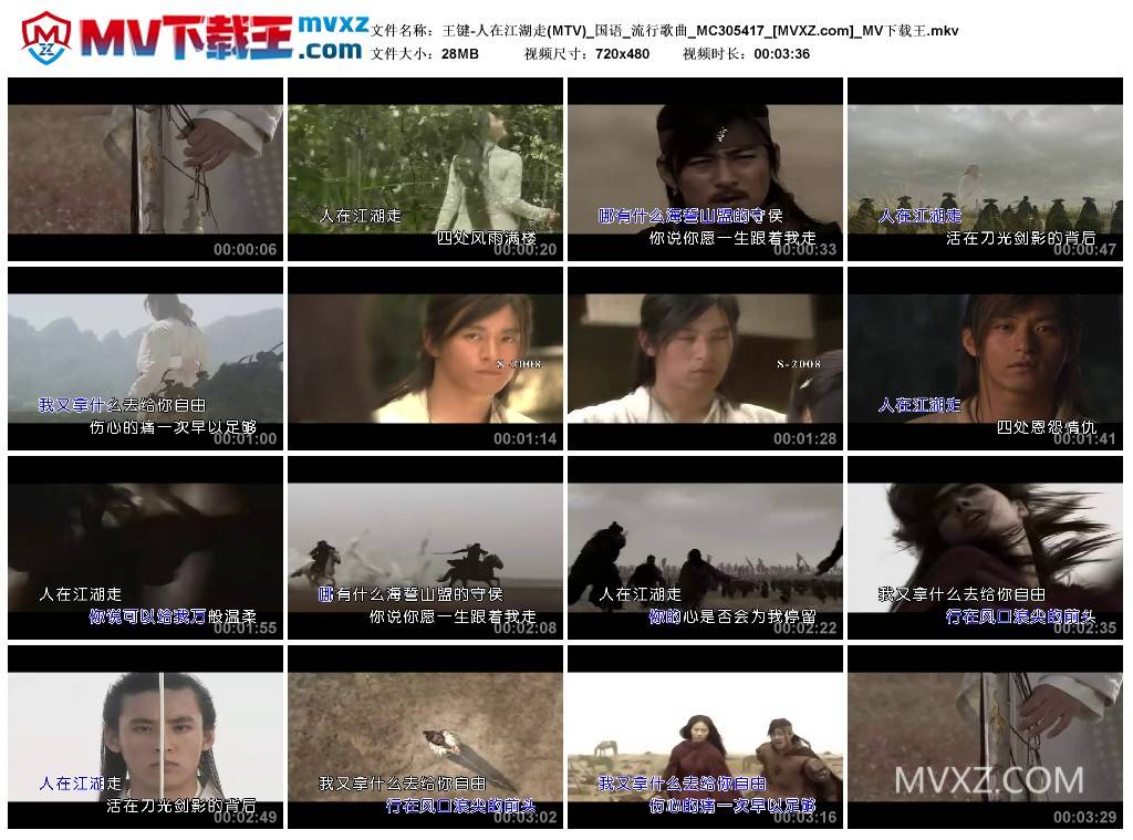 王键-人在江湖走(MTV)_国语_流行歌曲_MC305417